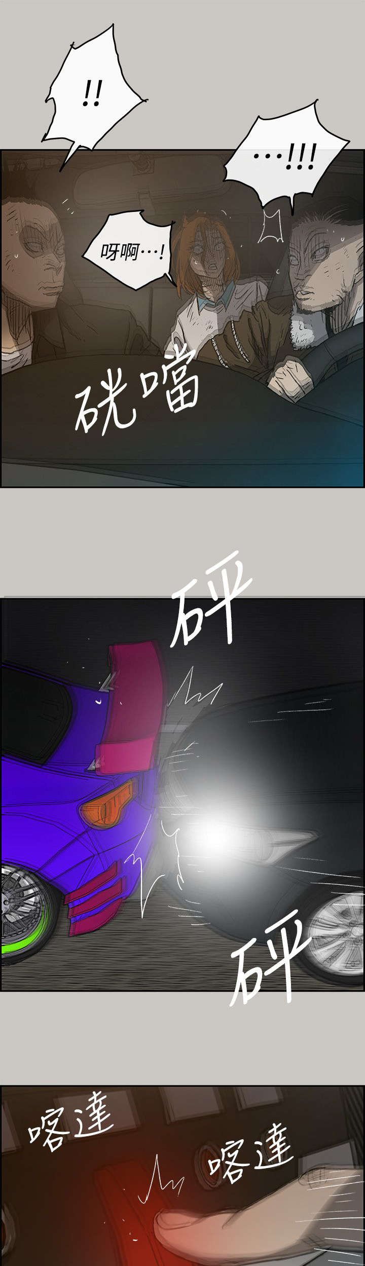 第81章：去死吧