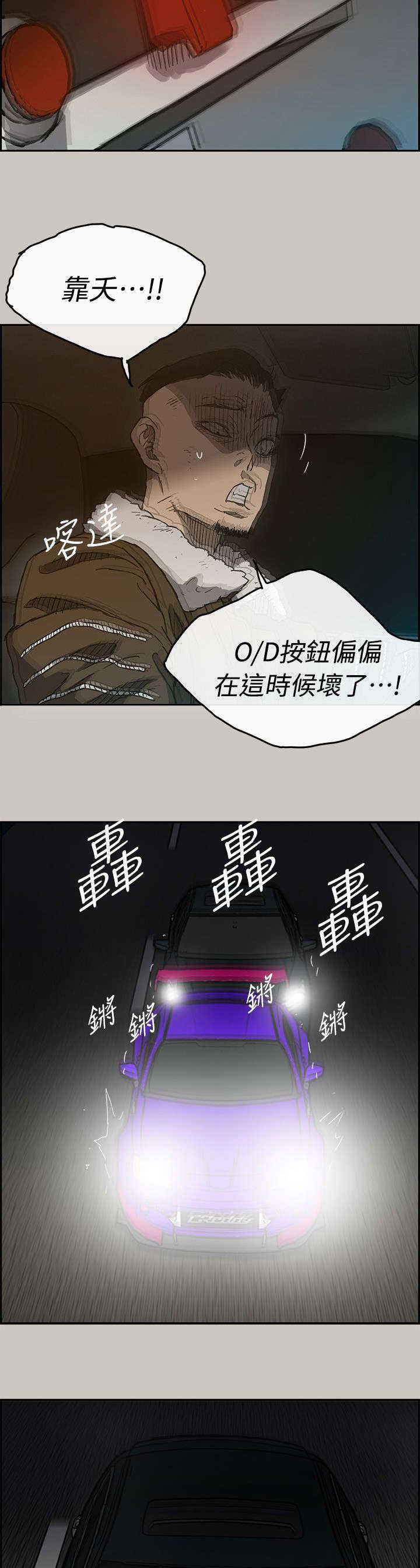 第81章：去死吧