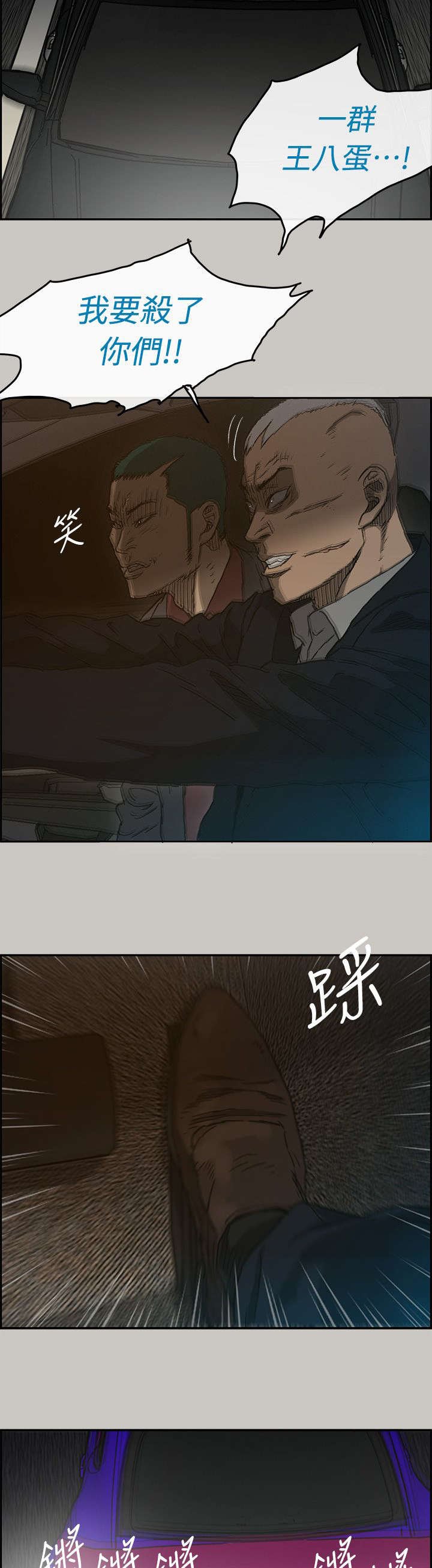 第81章：去死吧