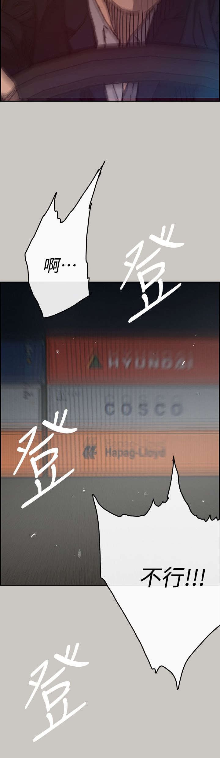第81章：去死吧