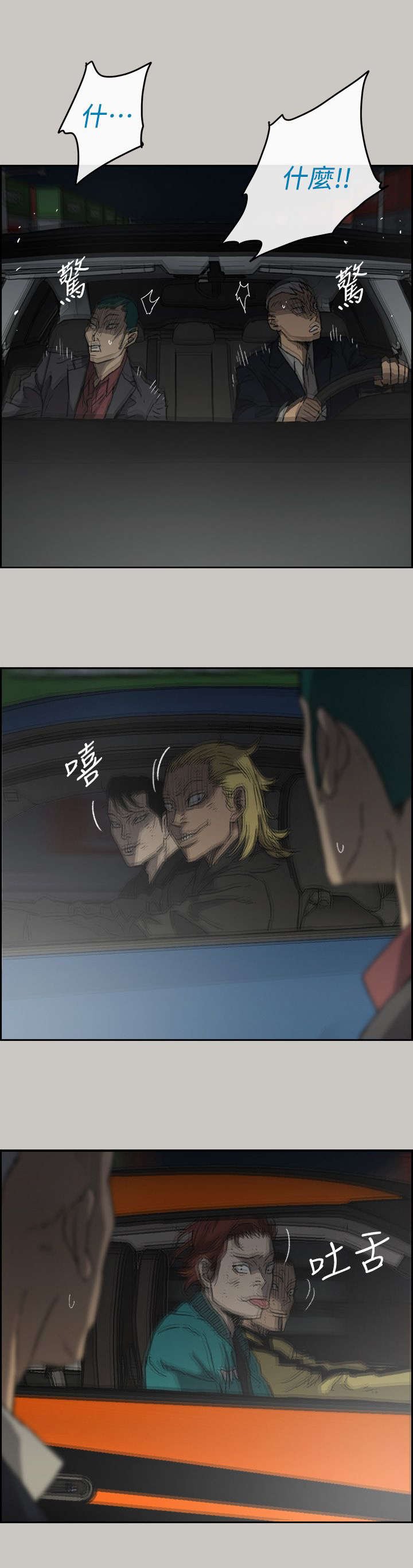 第82章：夹击