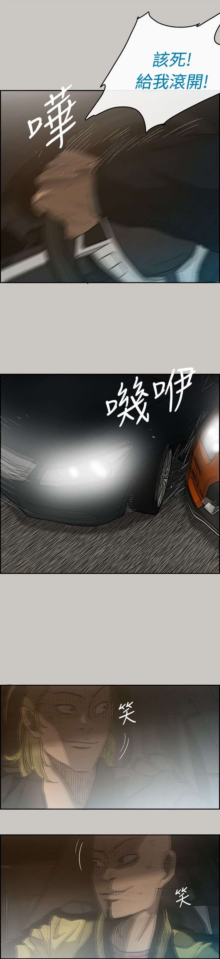 第82章：夹击
