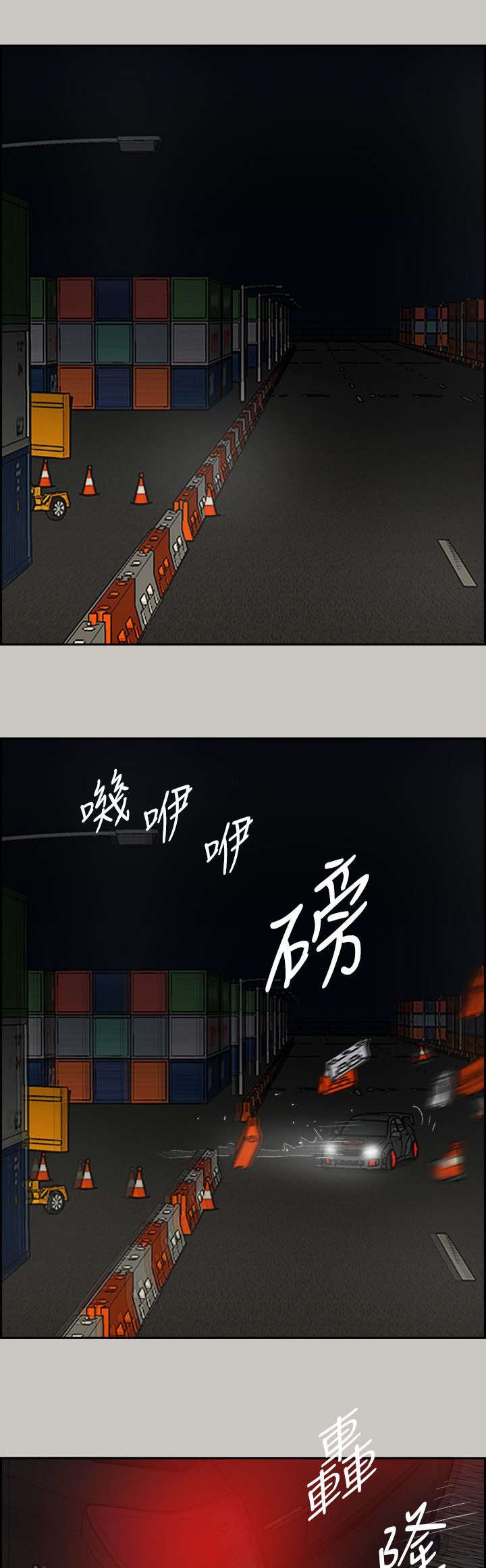 第83章：救命啊