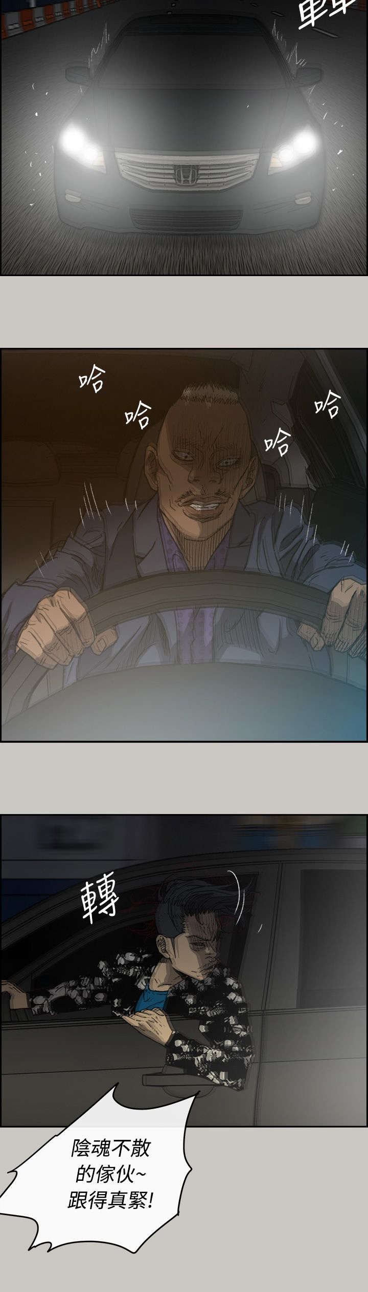 第83章：救命啊
