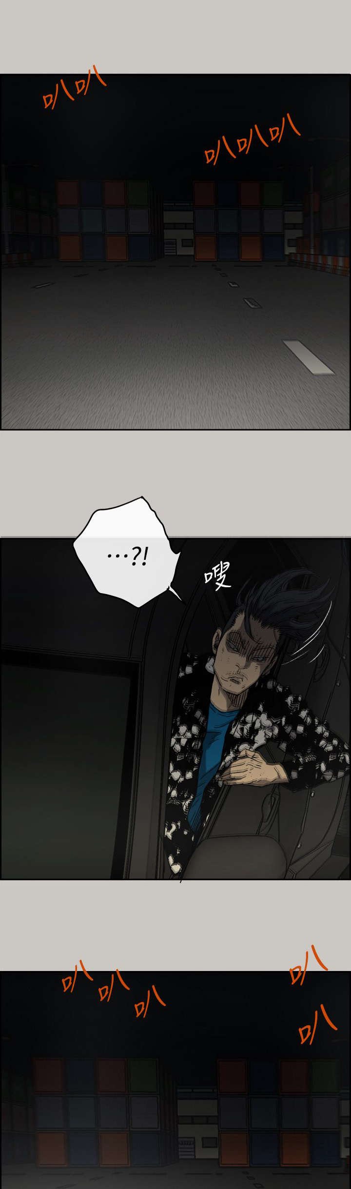 第83章：救命啊