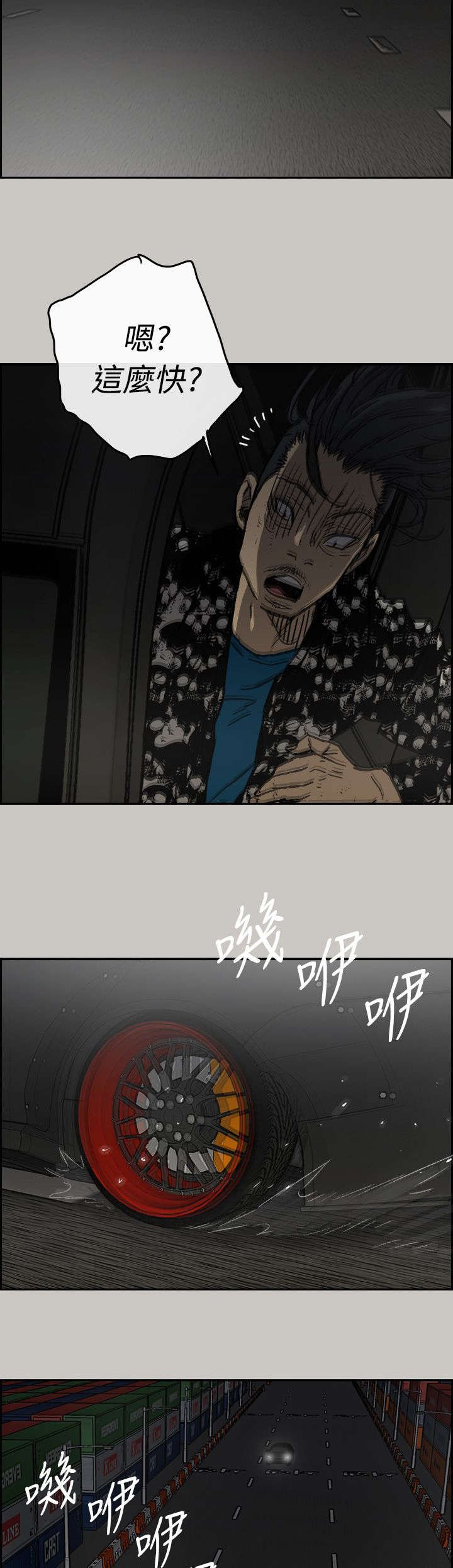 第83章：救命啊