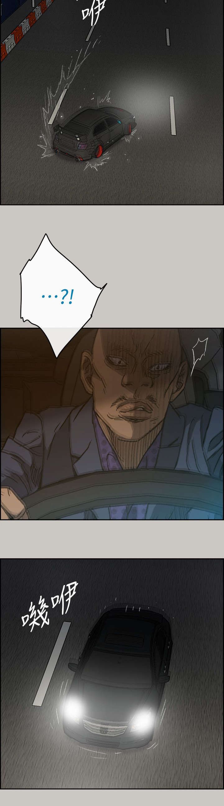 第83章：救命啊