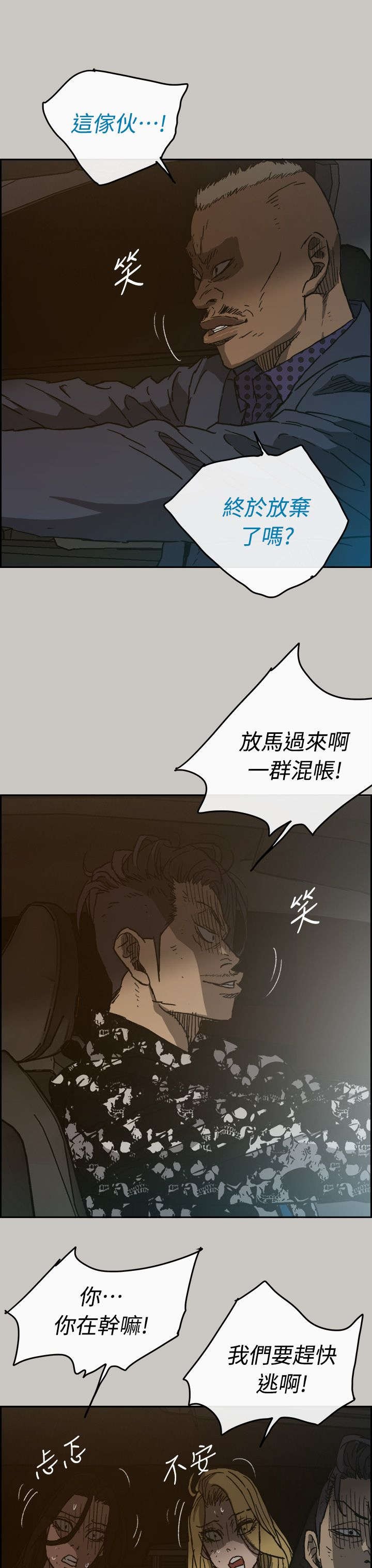 第83章：救命啊
