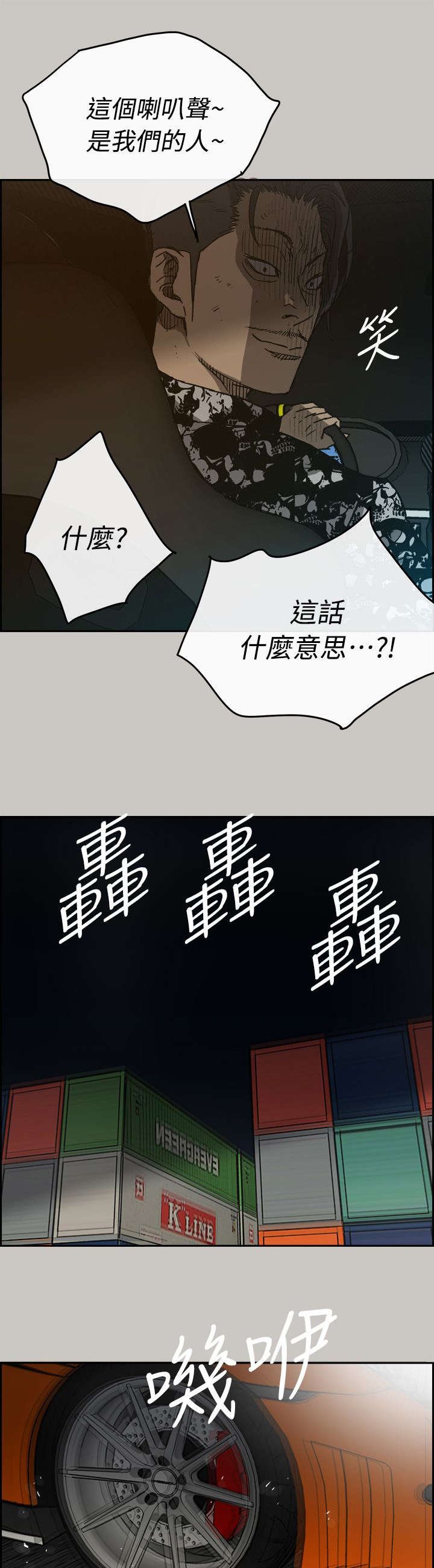 第83章：救命啊