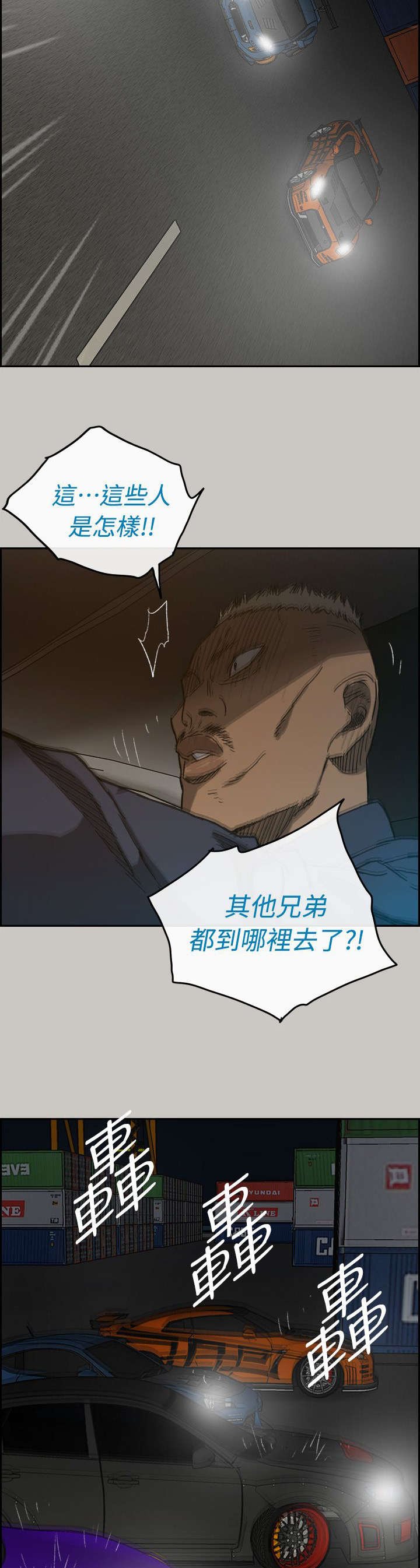 第83章：救命啊