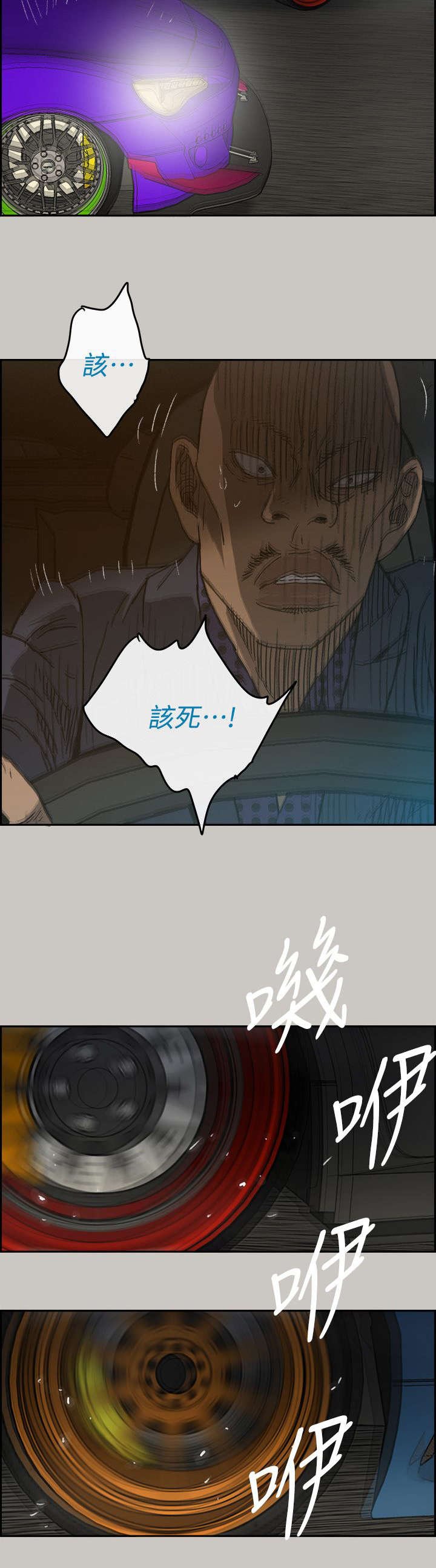 第83章：救命啊