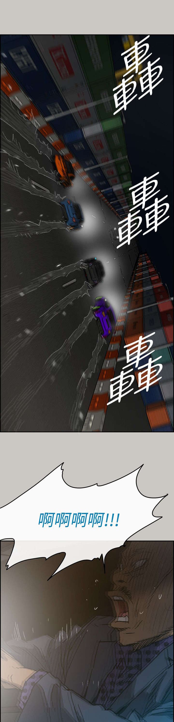 第83章：救命啊