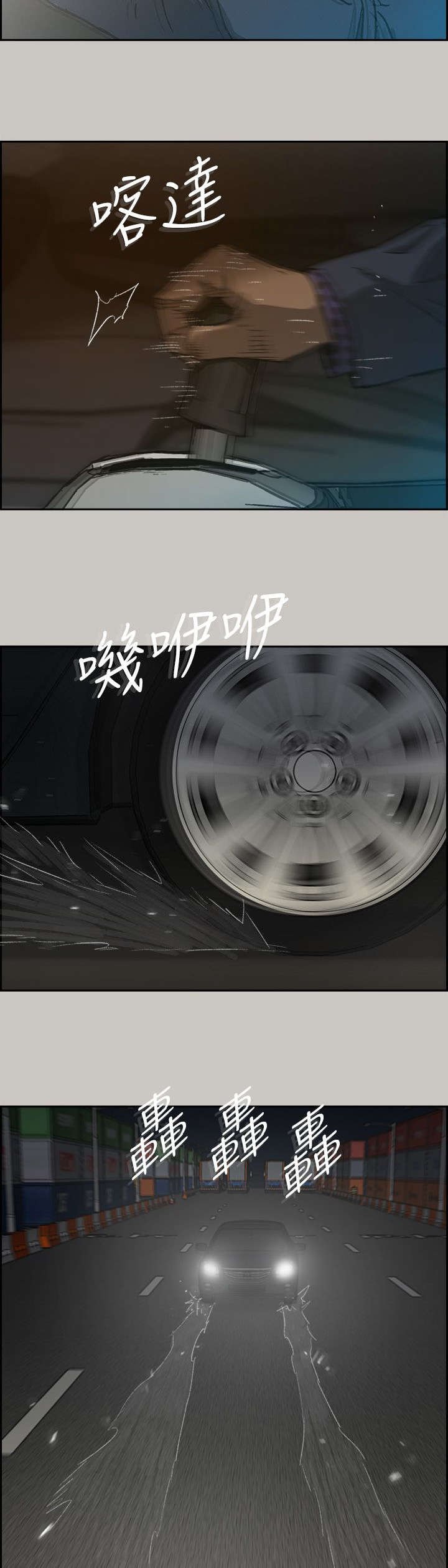 第83章：救命啊
