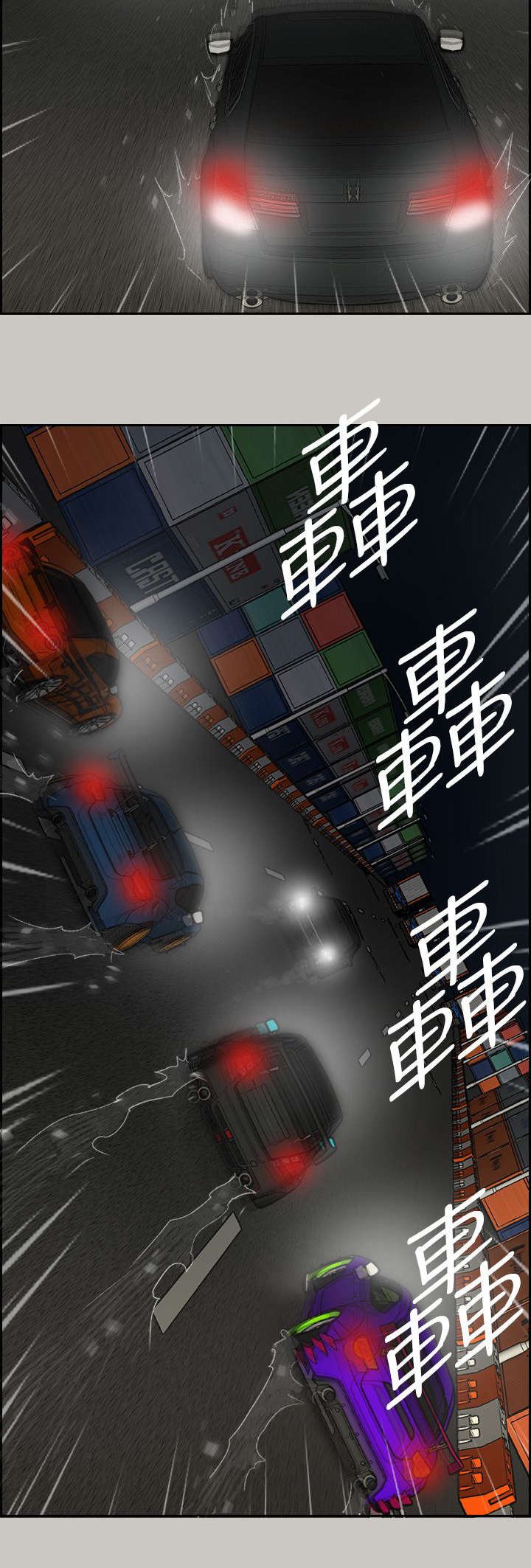 第83章：救命啊