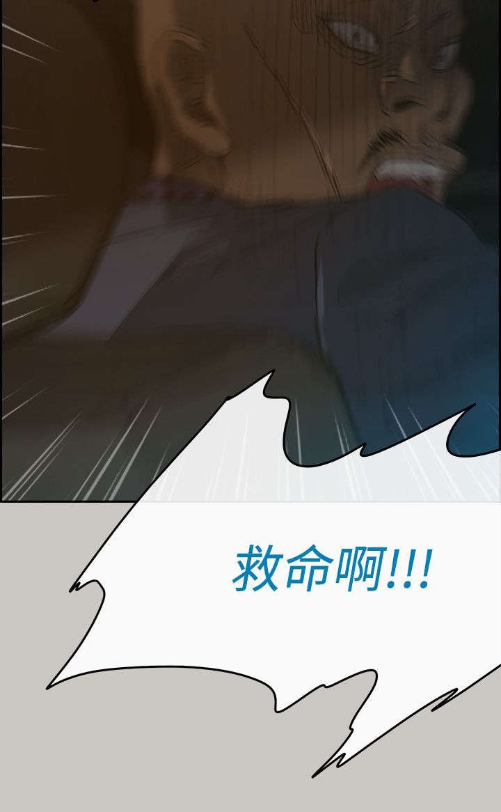 第83章：救命啊