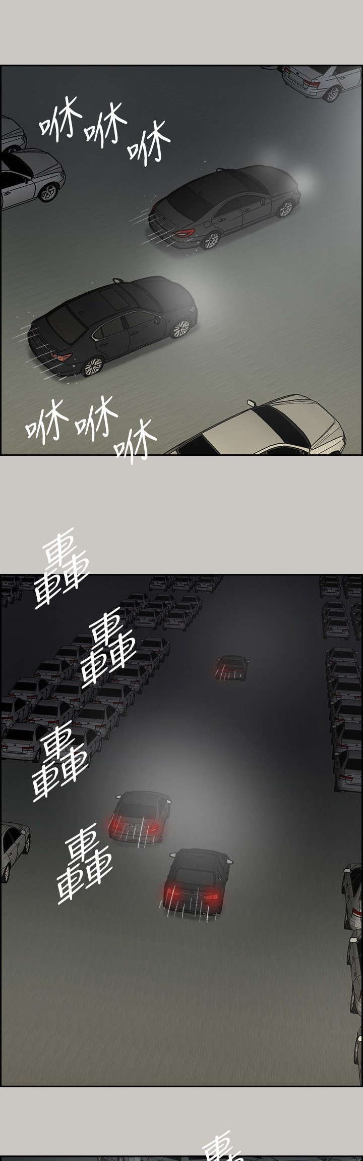 第84章：等着
