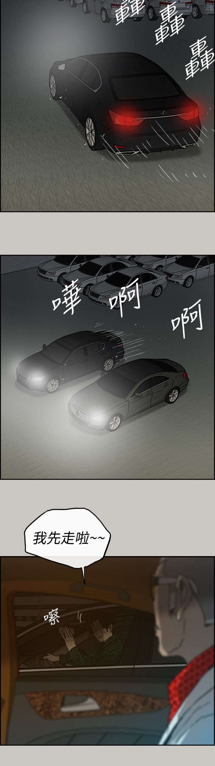 第84章：等着