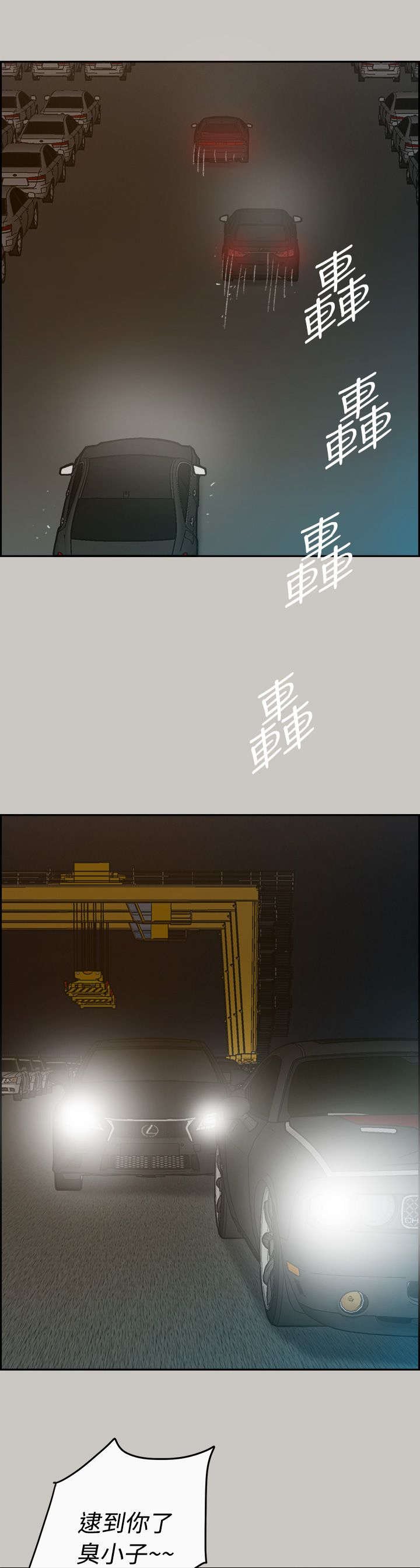 第84章：等着