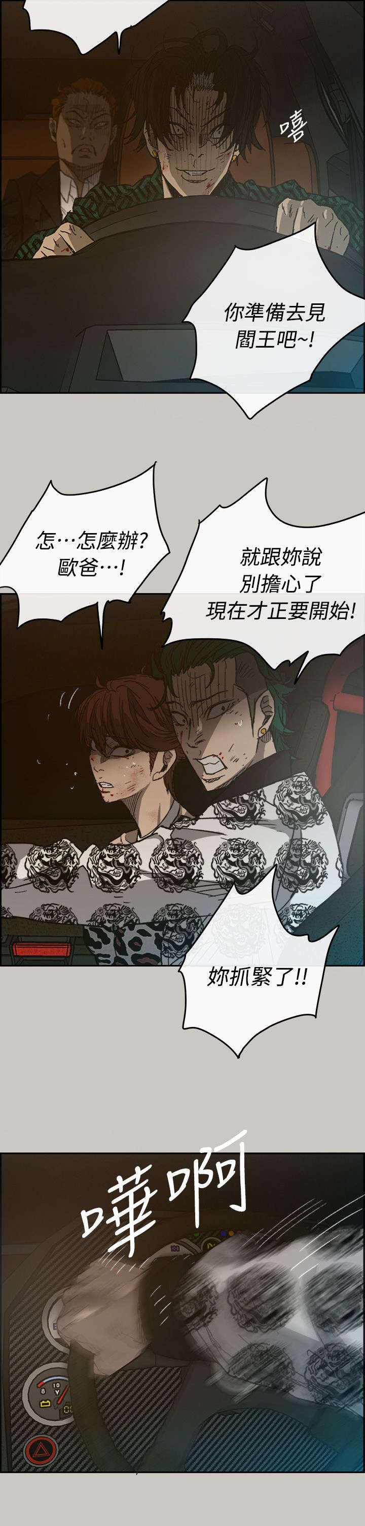 第84章：等着