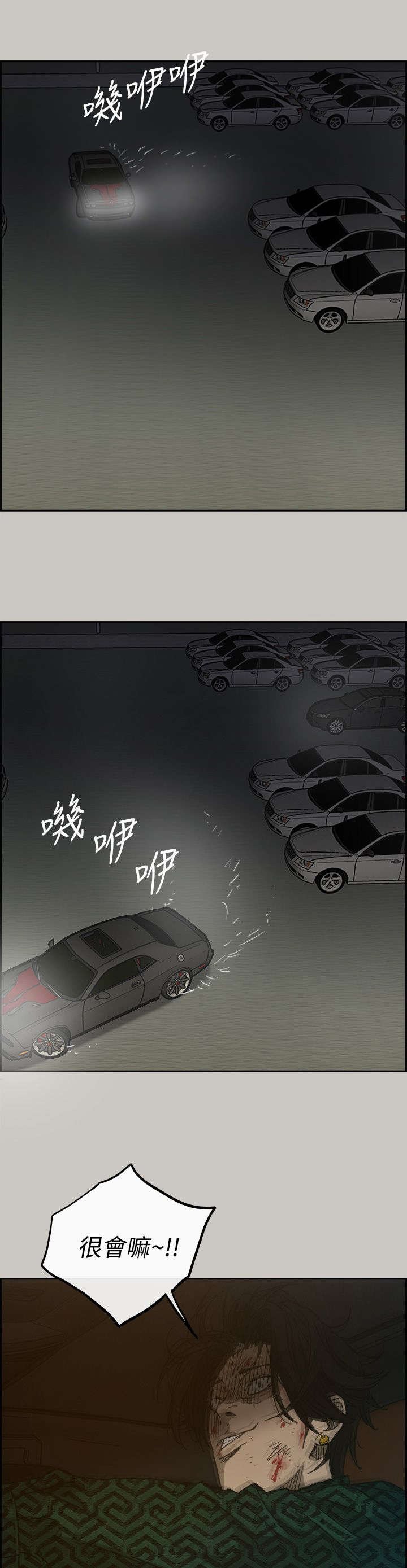 第84章：等着
