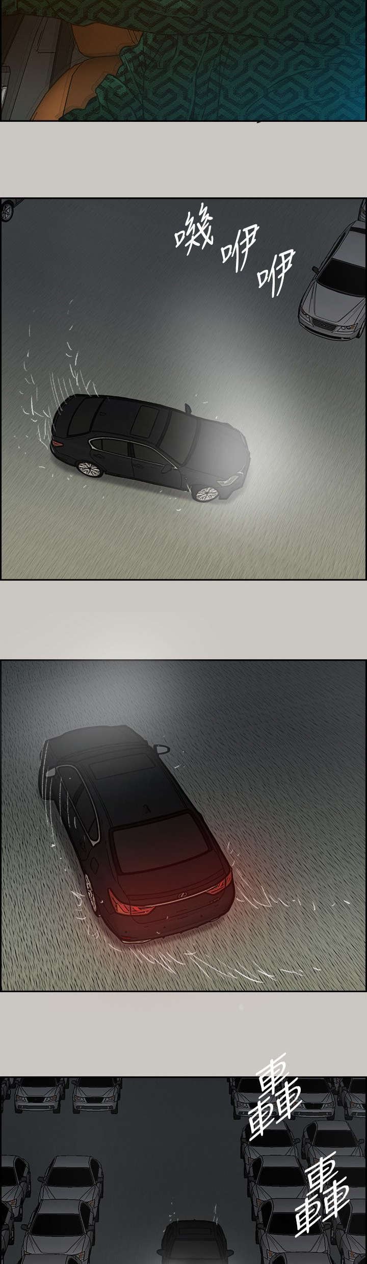 第84章：等着