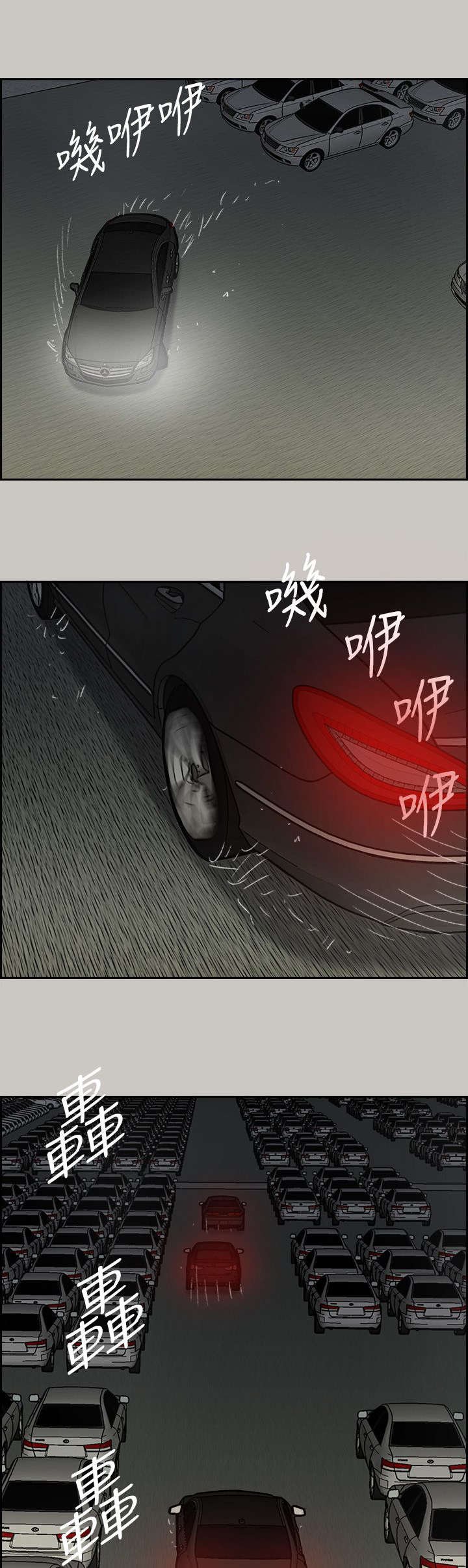 第84章：等着