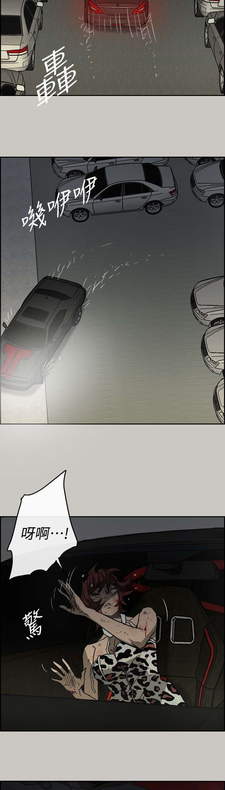 第84章：等着