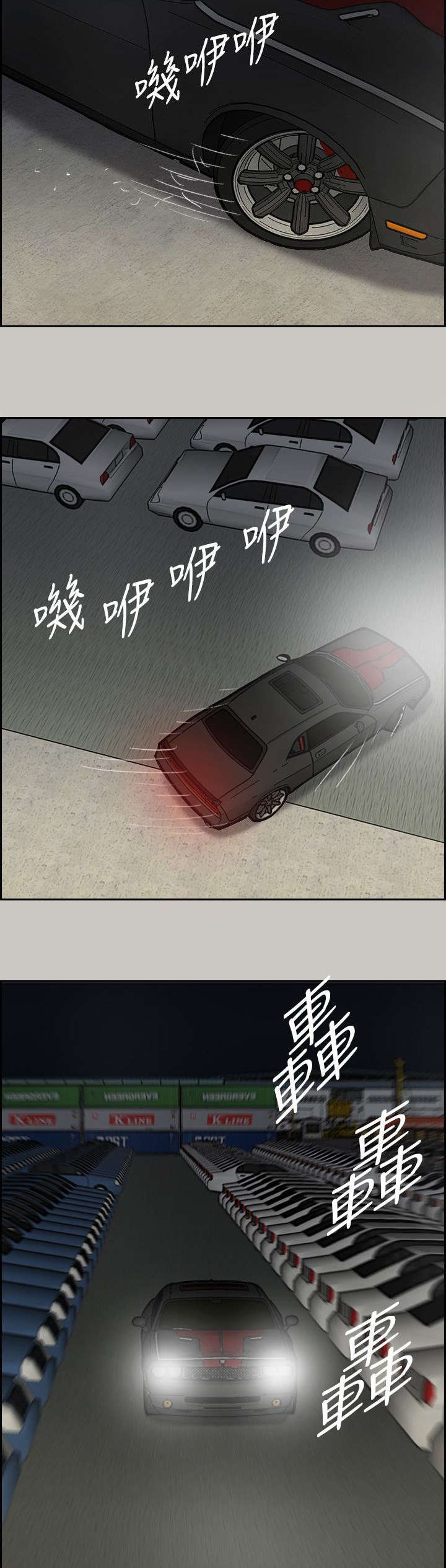 第84章：等着