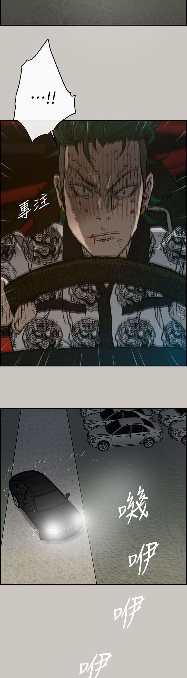 第84章：等着