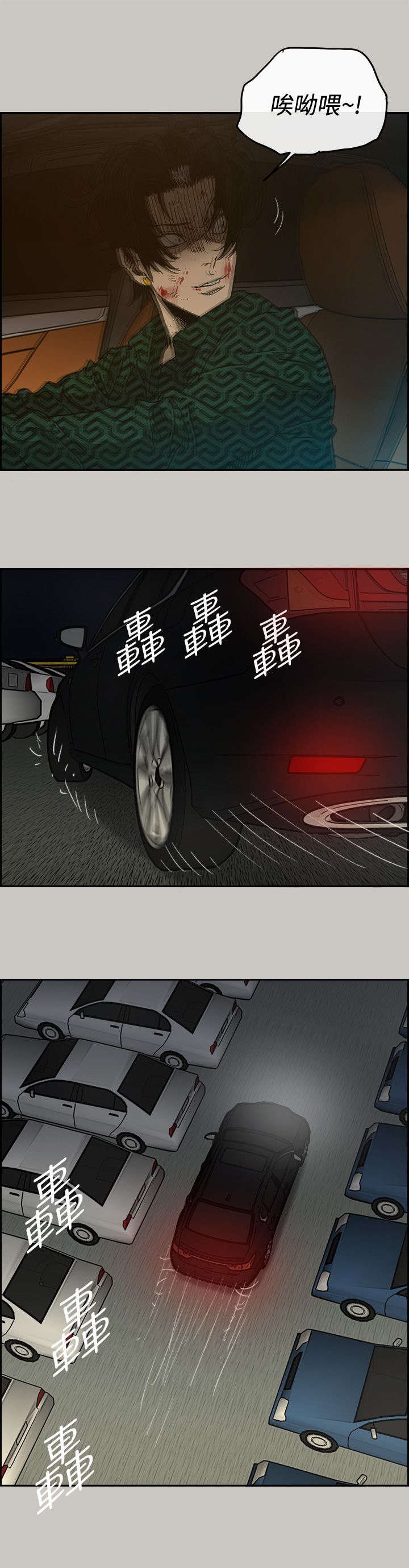 第84章：等着
