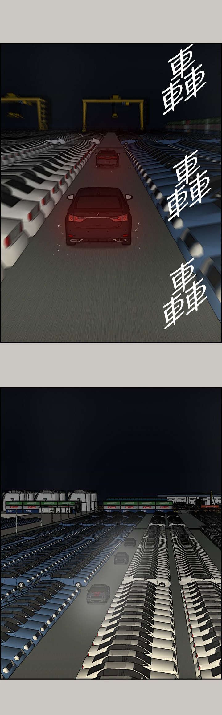 第84章：等着