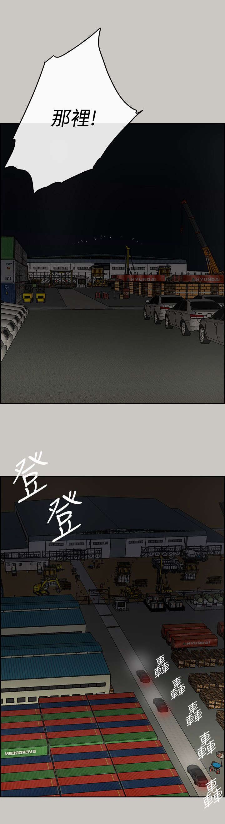 第84章：等着