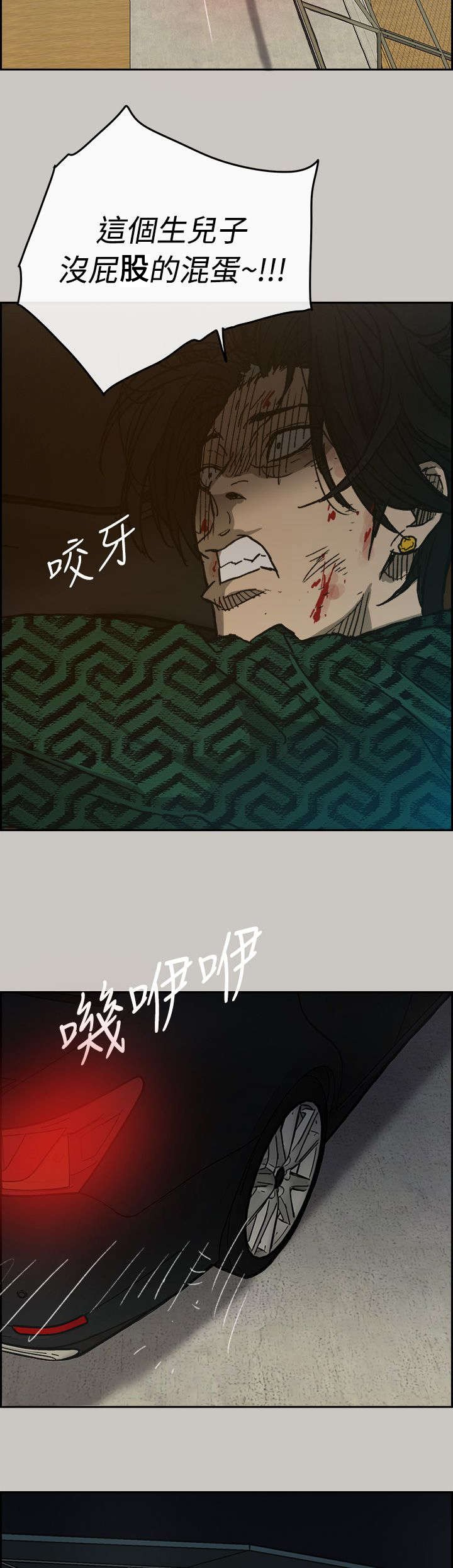 第84章：等着