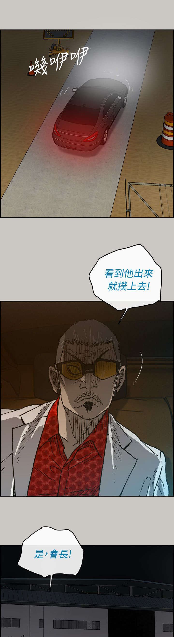 第85章：送你上路