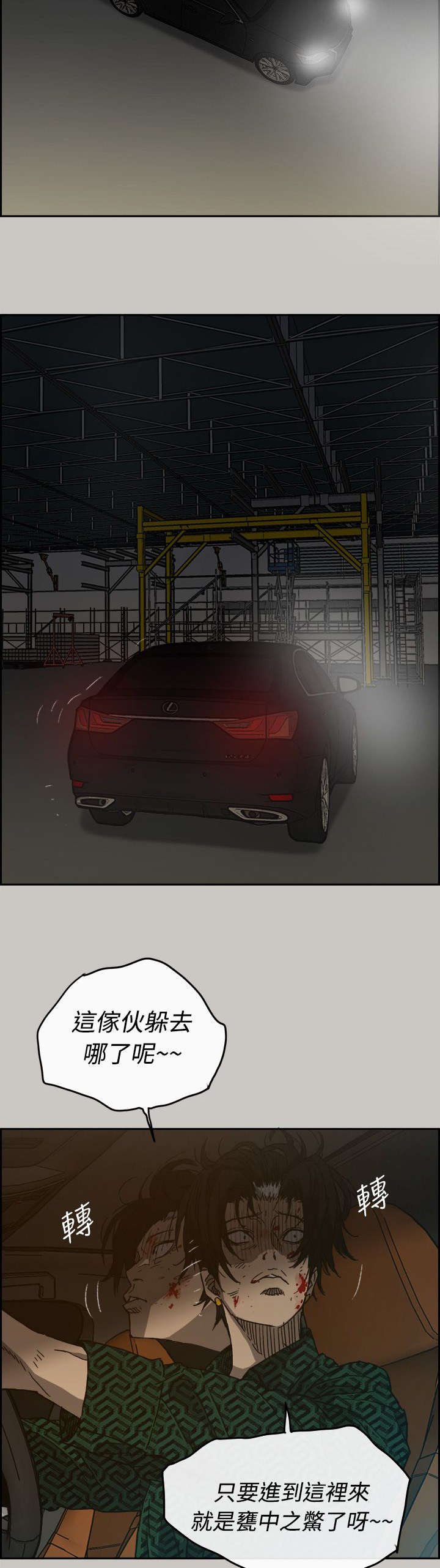 第85章：送你上路