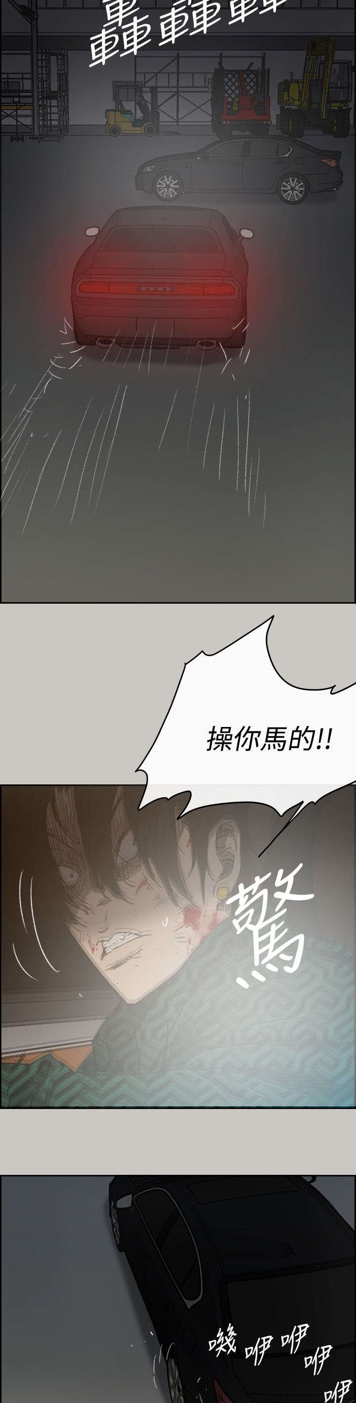 第85章：送你上路