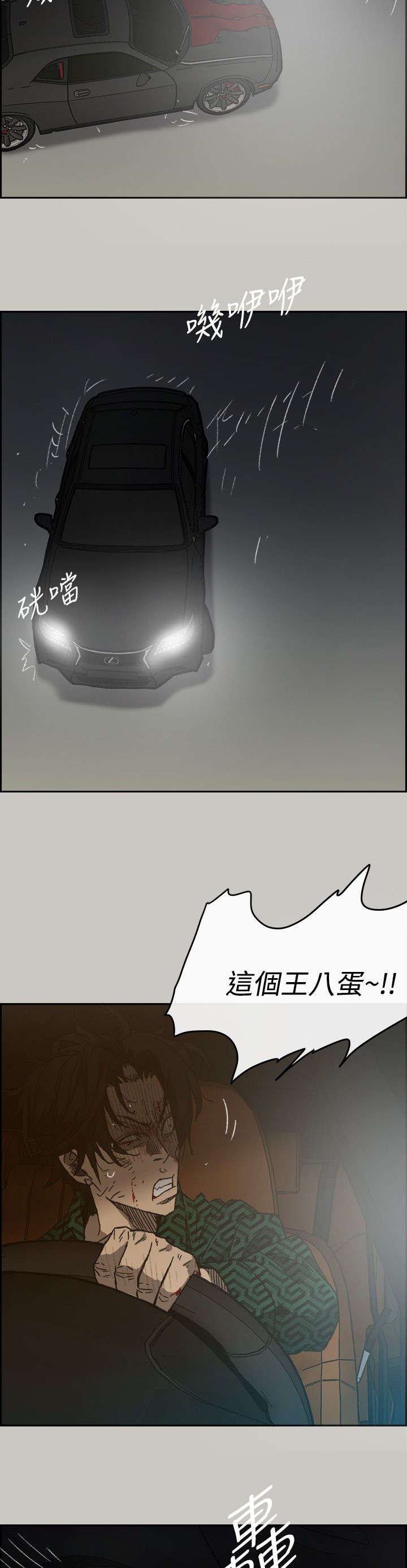 第85章：送你上路
