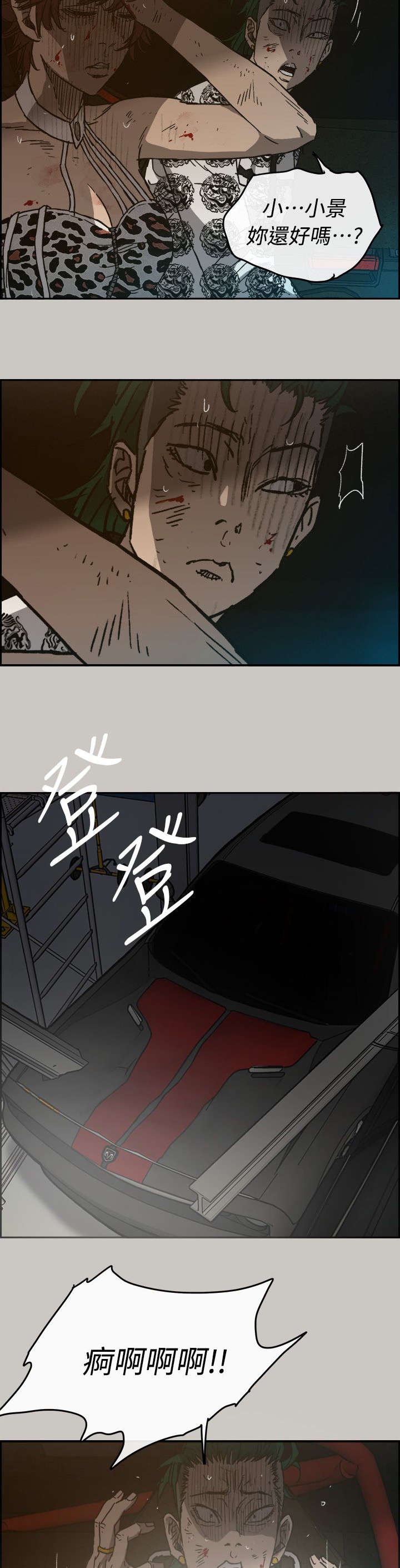 第85章：送你上路