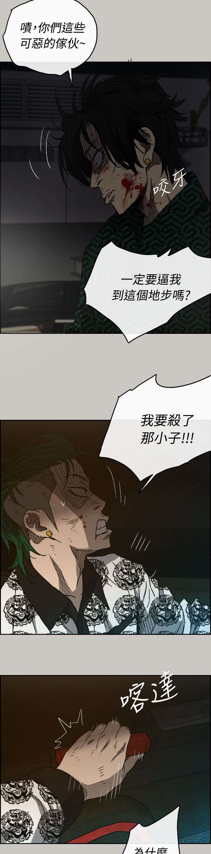 第85章：送你上路