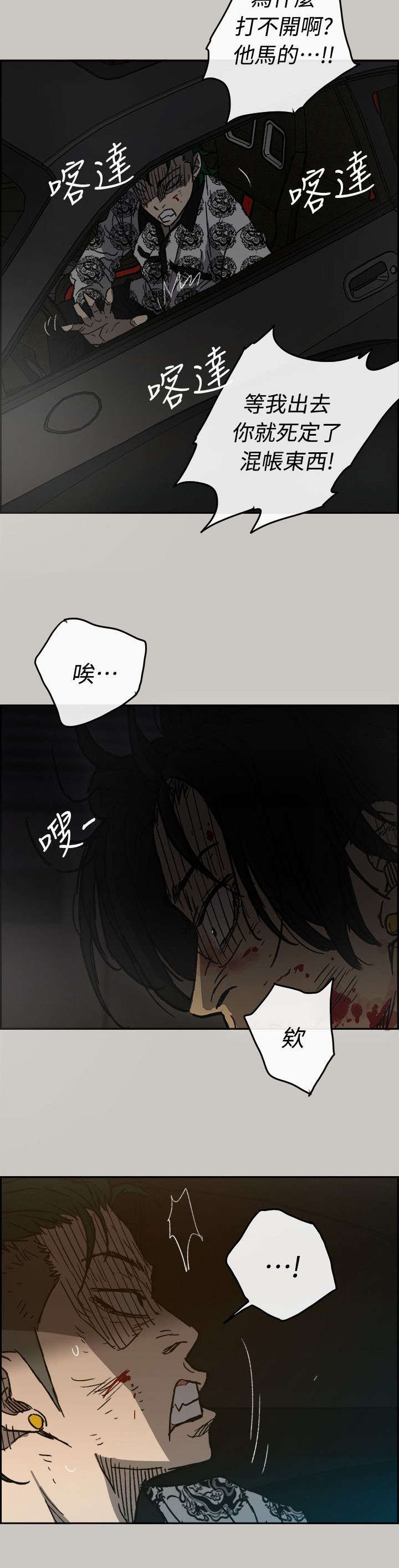 第85章：送你上路