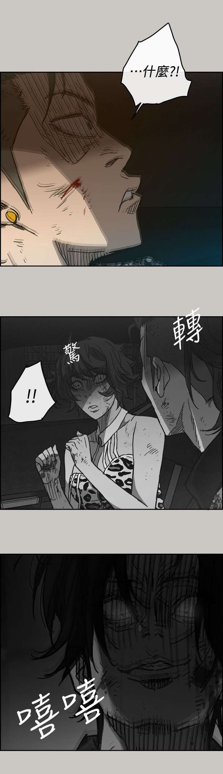 第86章：抓住