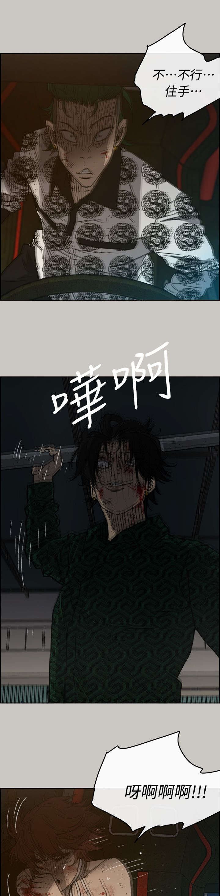 第86章：抓住