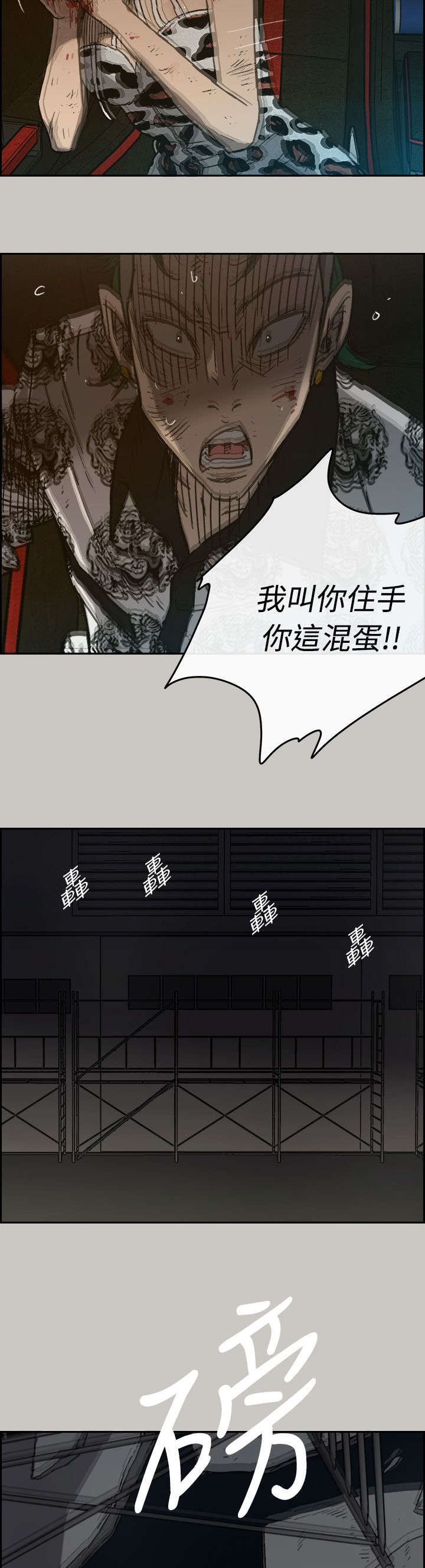 第86章：抓住