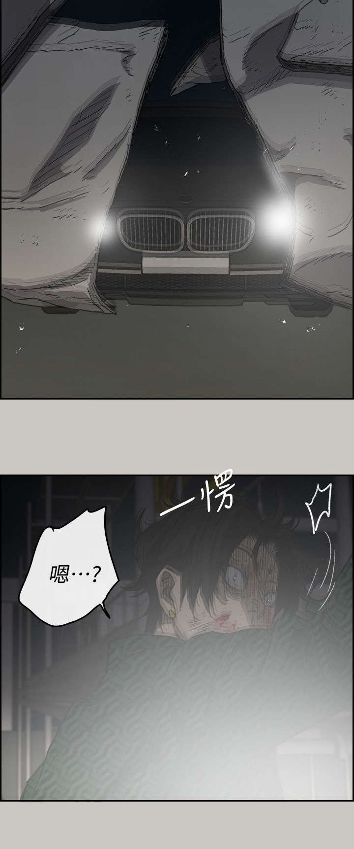 第86章：抓住