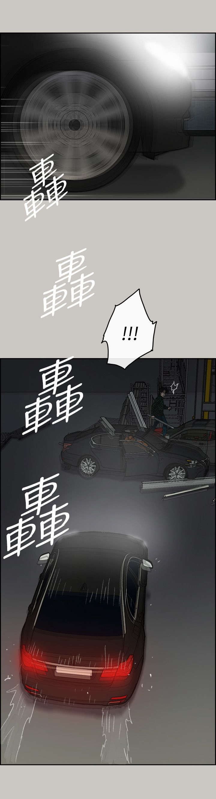 第86章：抓住