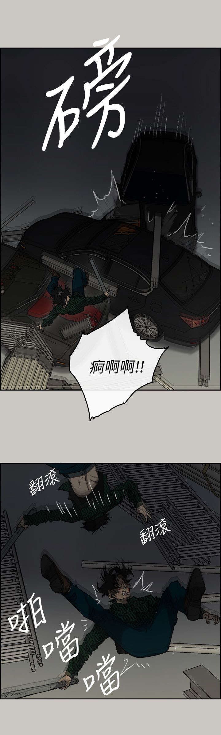 第86章：抓住