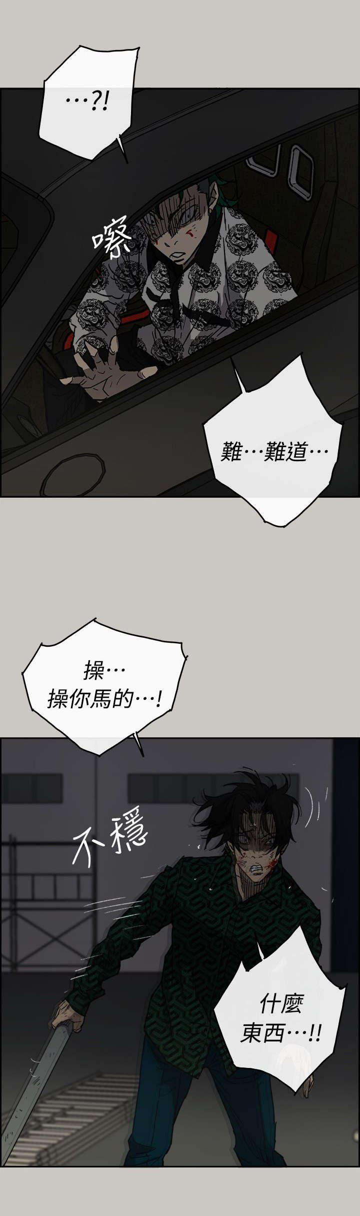 第86章：抓住