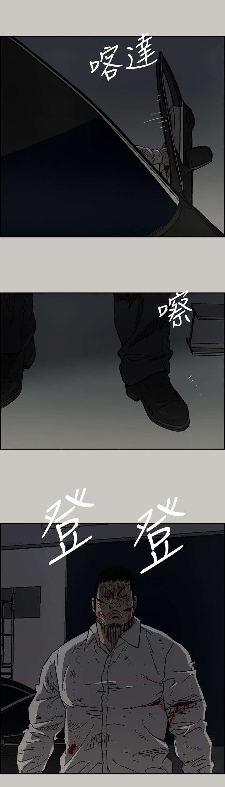 第86章：抓住