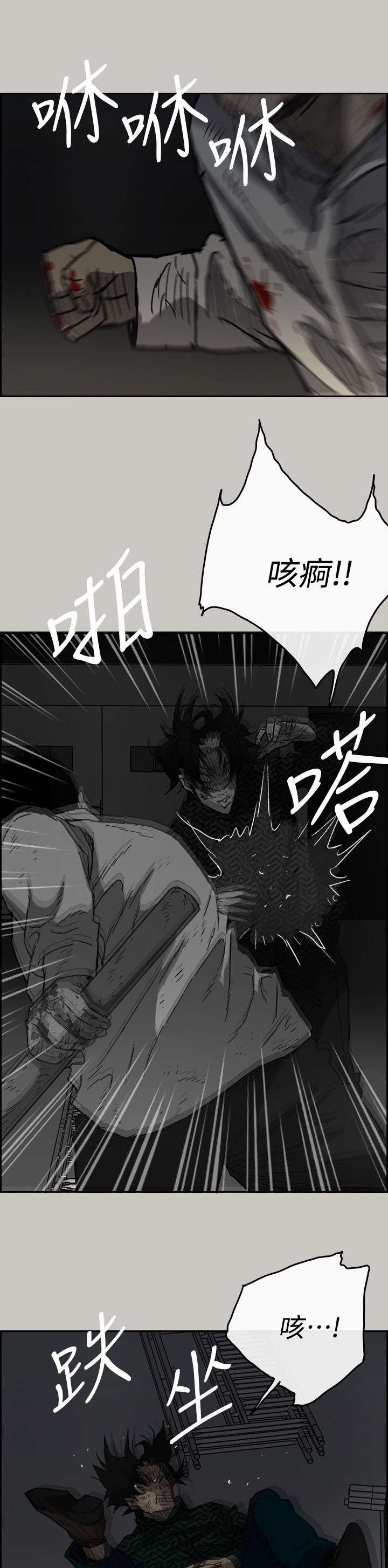 第86章：抓住