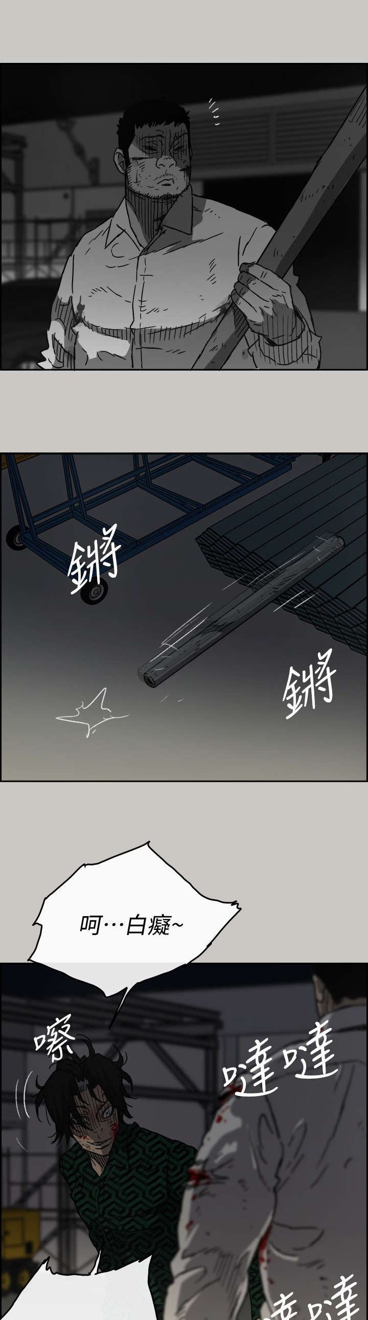 第86章：抓住
